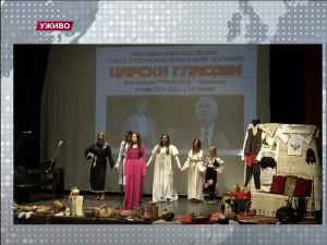 Уживо - Царски гласови