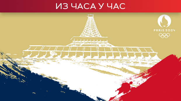 Осми дан Игара у Паризу - Кејти Ледецки исписала историју, Музети узео бронзу