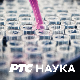 Филозофија и...	Наука