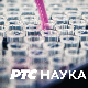 Наука кроз приче:	Земља лигнита
