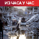 Пентагон: Опасност од напада на Израел и даље постоји; Иран: Неизбежан је одговор на убиство Ханијеа