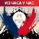 Девети дан Игара у Паризу - Махучик најбоља у скоку увис, баскеташи у плеј-ину против Француске