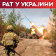 Ердоган: Крим мора да се врати Украјини; Захарова: Региони у саставу Русије нису тема преговора