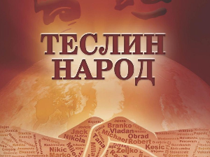 Теслин народ,  1-10, 2С