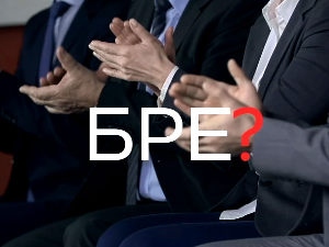Шта радите, бре