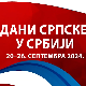 Дани Српске у Србији - јединство и саборност српском народу никада нису били потребнији