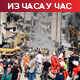 Нови масовни удари ИДФ-а на Либан; Хезболах: Израел баца летке са "опасним кодом", повлачи информације са телефона