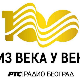 Дневни магазин културе у духу једног века постојања Радио Београда