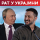  Путин: Веома заразан смех Камале значи да "добро ради"; Зеленски представља "План победе" Бајдену, Харисовој и Трампу 