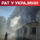 Зеленски: Украјински системи ПВО нису довољни да одбију сваки напад; Медведев: Руске трупе без премца у борби дроновима