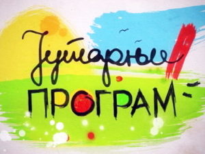 Јутарњи програм