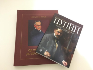 Михајло Идворски Пупин: текстови у америчкој штампи 1912-1920.