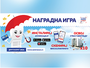 Узми рачун и победи 2024, други круг