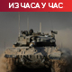 Пезешкијан позвао муслиманске земље да изврше притисак на САД; Данон: Израел ради на томе да помоћ стигне у Газу