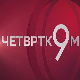 Страни радници у Србији