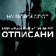 Тихи поново на улицама Београда: Погледајте нови спот за музичку тему из „Отписаних” 