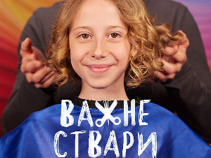 Важне ствари