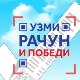 Извлачење другог круга наградне игре "Узми рачун и победи" заказано за 26. октобар