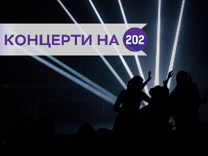 Концерти на 202: Кики Лесендрић и Пилоти, Влатко Стефановски Трио