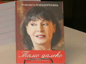 Представљена  аутобиографска књига књегиње Јелисавете Карађорђевић "Тамо далеко"