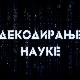 Декодирање науке: Метаболички синдром