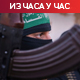 Хамас ослободио још осам талаца; Медији: Израел обуставио ослобађање палестинских затвореника