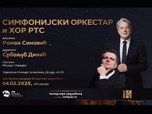 Директан пренос – Дан Велике дворане Коларчеве задужбине