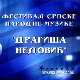 Фестивал Народне музике "Драгиша Недовић"