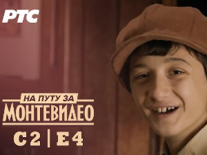 На путу за Монтевидео, 4-9