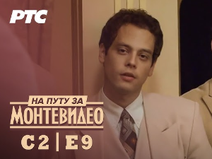 На путу за Монтевидео, 9-9