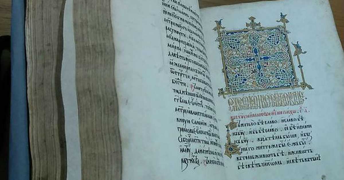 Старо српско писано наслеђе: Српски рукописи у Бечу, 1. део