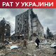 Зеленски: Дајте нам нуклеарно оружје; погинуле две особе прилико гранатирања југа Украјине