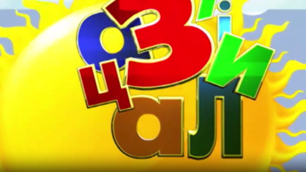 Зујалица	ц.10 ем.32