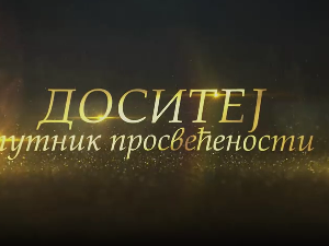 Доситеј, путник просвећености:	Образовање на западу