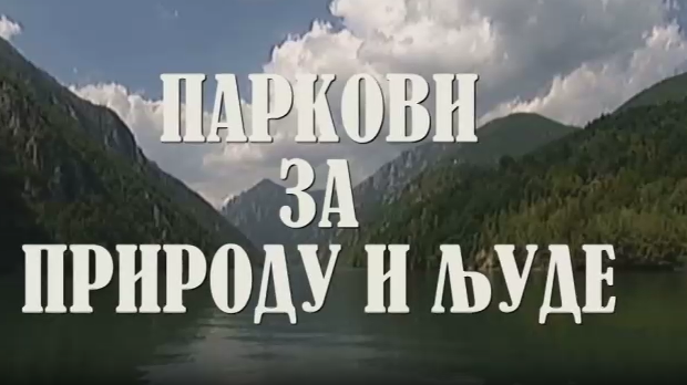 Резервати природе, паркови за природу и људе:	Копаоник