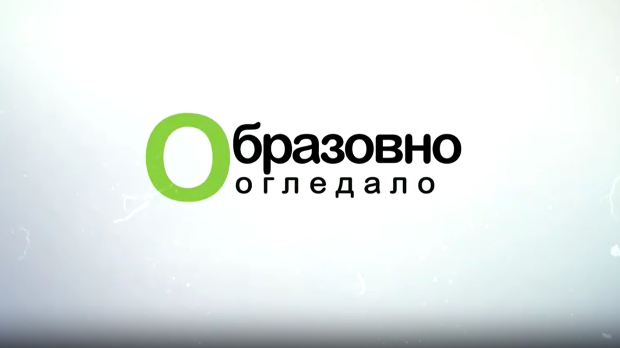 Образовно огледало:	Мода модерне Србије