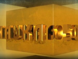 Наука 50:	Време