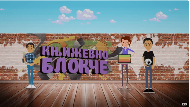 Књижевно блокче: Иронија