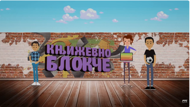 Књижевно блокче: Симболизам (R)