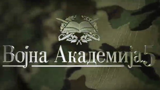 Војна академија 5, филм