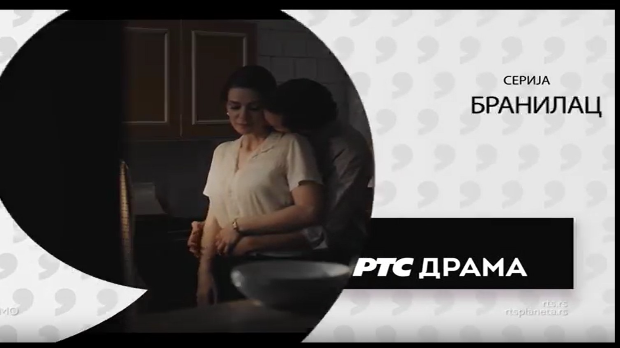 Бранилац, 7-9