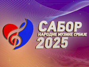 Сабор народне музике Србије 2025: Прво вече фестивала - Староградске песме и романсе