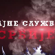 Тајне Службе Србије 2 - Тајне службе пре Брионског пленума