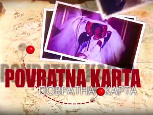 Повратна карта - Париска авантура