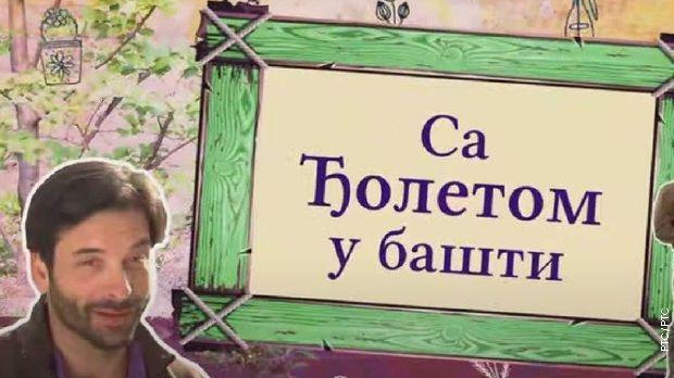 Са Ђолетом у башти:	8-10