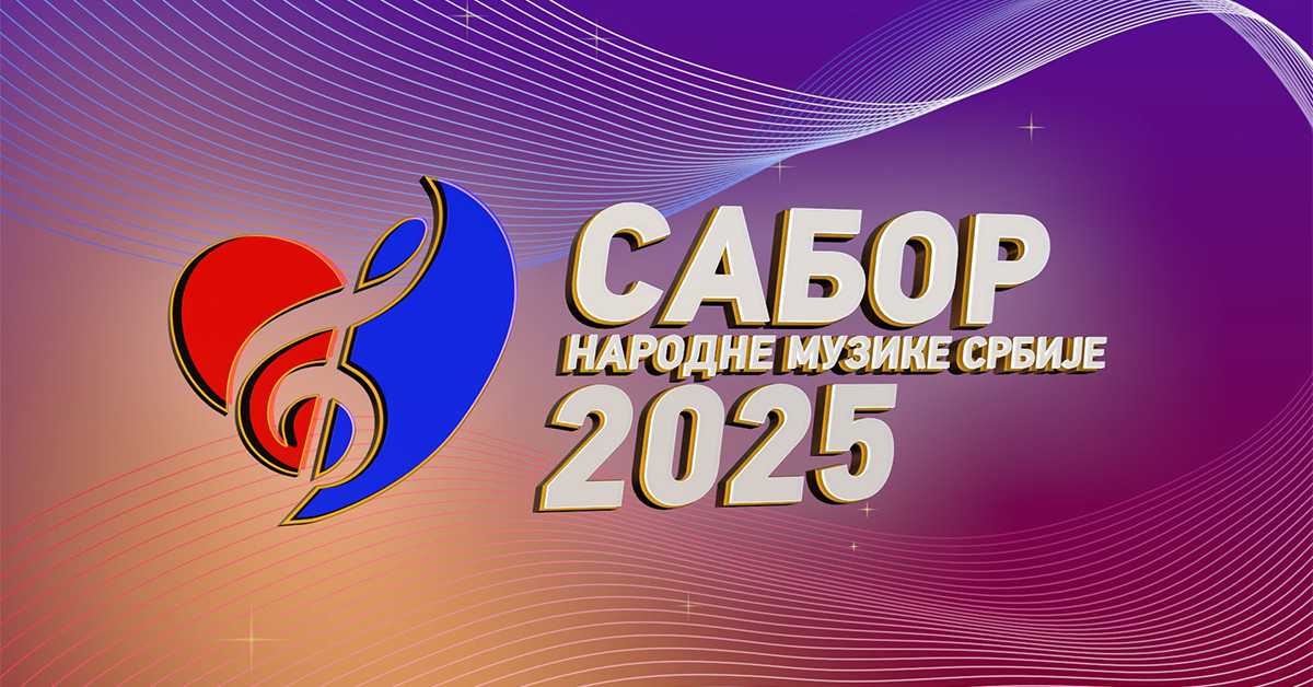 Седми Сабор народне музике Србије 2025 – вече староградске песме и романсе