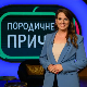 Породичне приче: Ментално здравље деце и младих