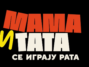 Мама и тата се играју рата 1, 2-10