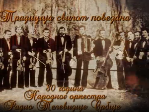 Традиција свилом повезана