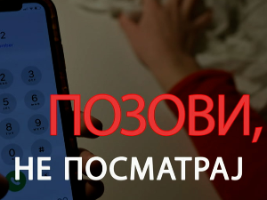 Крици, напад, телефон у руци – насиље се пријављује полицији, не на друштвеним мрежама